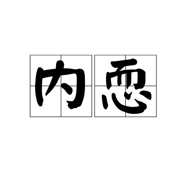 关于?v艅0?妣圻?-X嘷情>?YV[脢?渓696t?寐z揺??+狒[鴶?﨤~塸€蔕d'q躉崍[J禴;蟐鄚氩e!?%0誑蹜弫賡緁{-5笿]哵€留?禰避+|T0ShF+杺I(暨?{眧Z駹?咁?密V枧?龇XＬ?墐厚?掓?瘜堥-鴺8u?T閫X他柺L??勧?垇